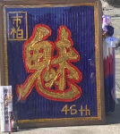 第１０７回全国高等学校野球選手権千葉大会　4回戦