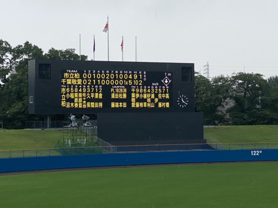 第104回 全国高等学校野球選手権千葉大会 3回戦 千葉敬愛戦